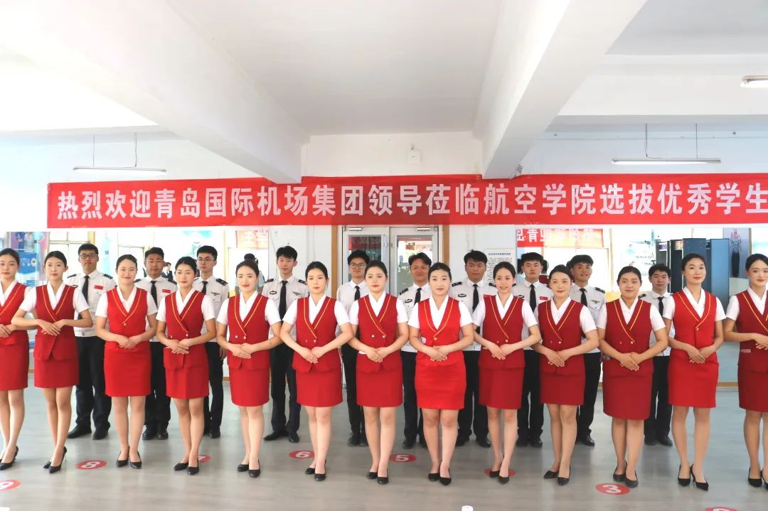 校企合作搭桥梁   青岛国际机场集团为学生铺就安检职业成长快车道