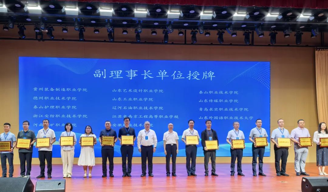 热烈祝贺山东艺术设计职业学院加入全国应急消防行业产教融合共同体，开启产教融合新篇章