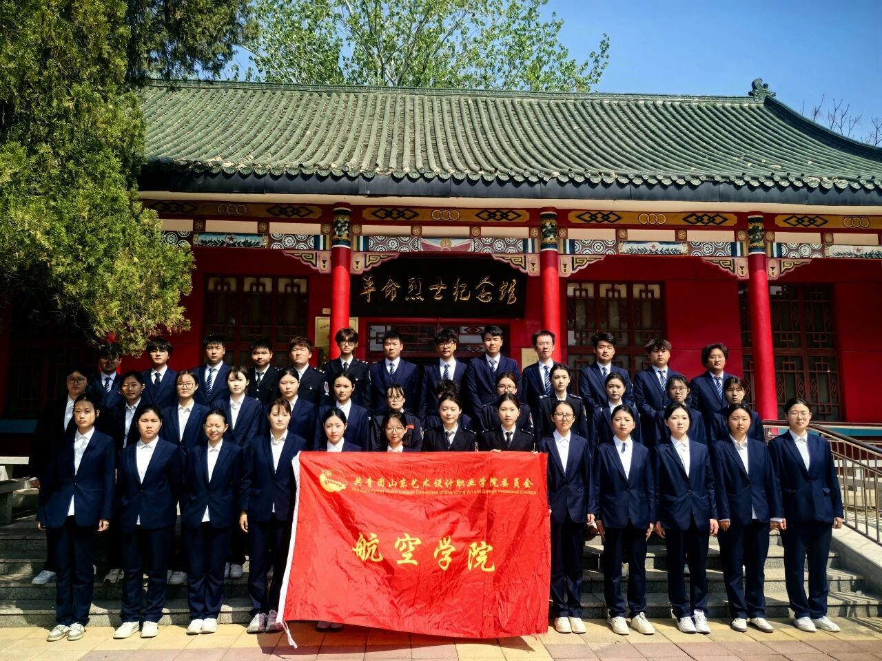 缅怀革命先烈 传承红色基因——山东艺术设计职业学院航空学院开展济阳烈士陵园扫墓活动