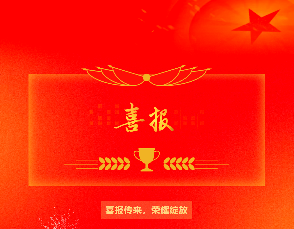喜报｜登报泉城！我院袁含兵同学荣获济南奖学金，事迹荣登《济南日报》
